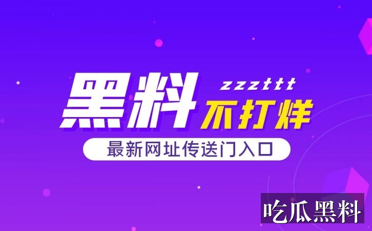 吃瓜电影院专题索引 xgwt hengxiajiaoyu - 吃瓜电影院专题索引-后续进展-吃瓜电影院-吃瓜电影院专题站-吃瓜电影院专题站-吃瓜电影院