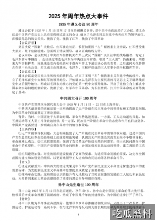 吃瓜电影院检索指南 xgwt hengxiajiaoyu - 吃瓜电影院检索指南-后续进展-吃瓜电影院-吃瓜电影院专题站-吃瓜电影院专题站-吃瓜电影院